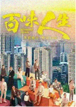 黑白影院短剧 三分钟凶手 海报