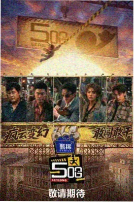 黑白影院纪实节目 洗印间 海报