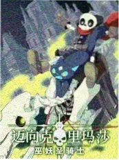 黑白影院纪实节目 暗房里的陌生人 海报